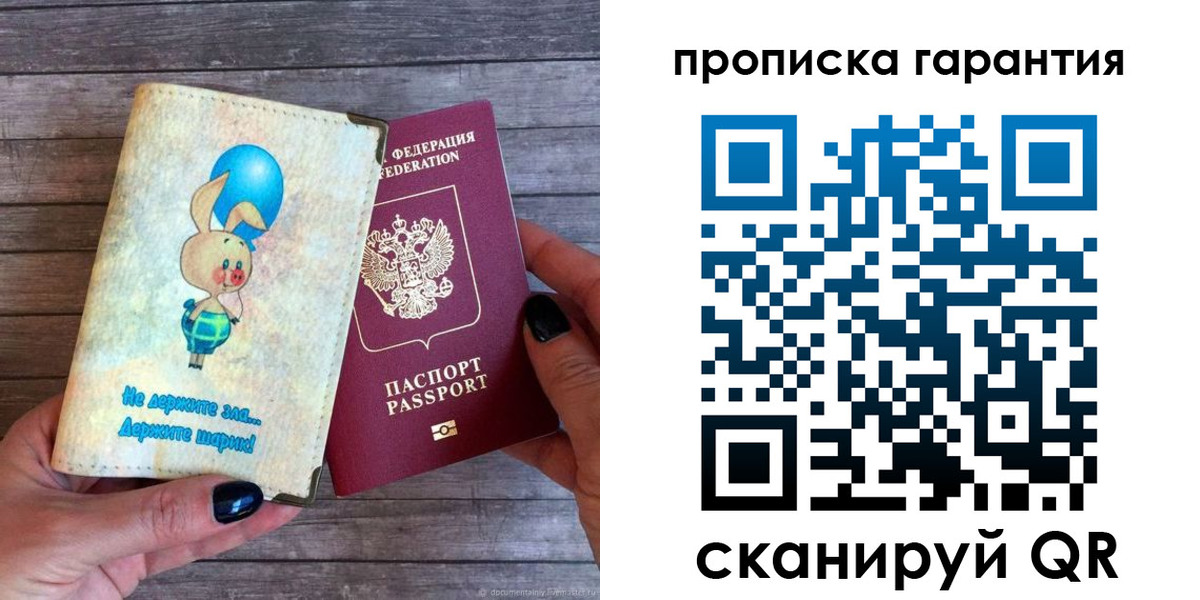 миграционный учет в Новосибирске