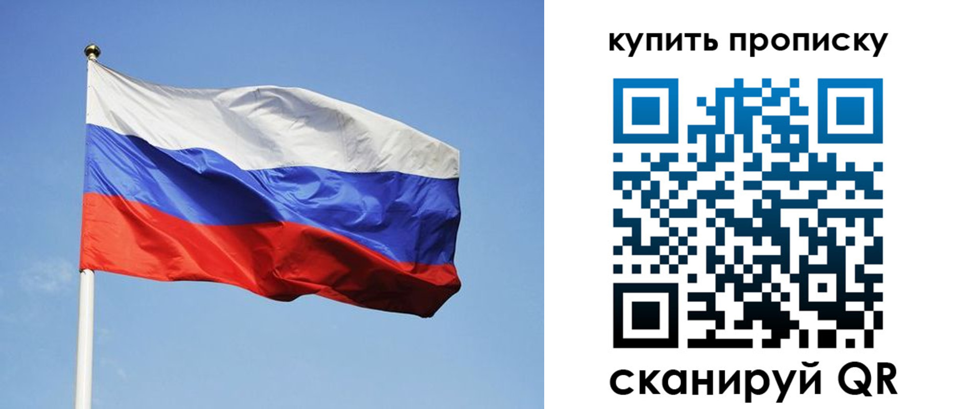 прописка 2025 в Новосибирске