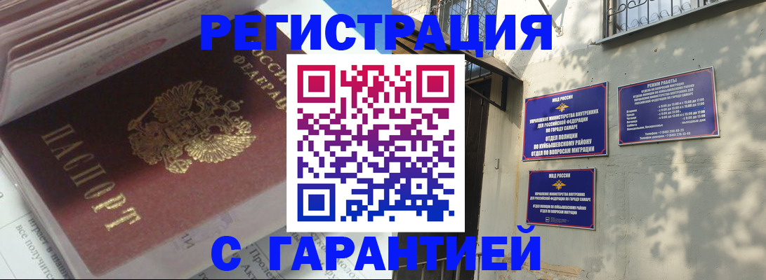 прописка поиск в Новосибирске
