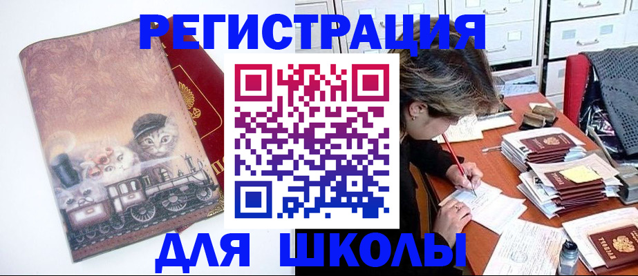 миграционный учет в Новосибирске