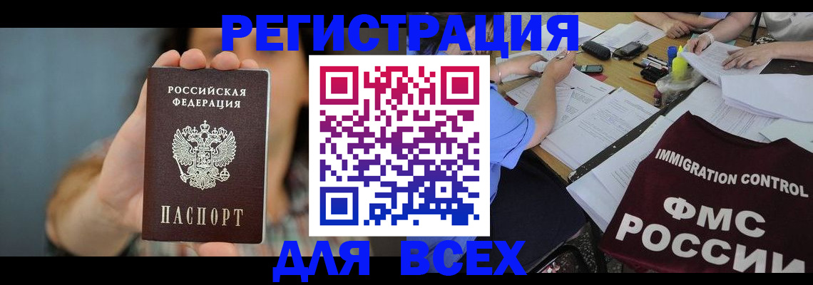 найти адрес прописки в Новосибирске